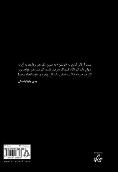 اصول فیلمنامه نویسی به سبک هالیوود